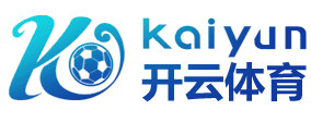 开云·体育(kaiyun)官方网站_KAIYUNAPP